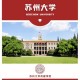 苏州大学主修什么