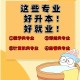 师范专业学什么好就业