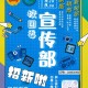 大学团委什么部好