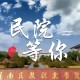 湖南岳阳有什么学院