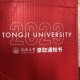 同济大学邮箱是什么