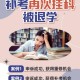 大学补考什么规则