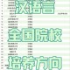 chinese studies是什么专业