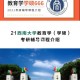 西南大学有什么班