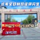 北华大学什么学得好