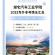 全国有什么汽车学院