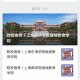 什么叫202大学