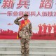 当兵怎么参加