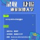 怎么申请拉文大学