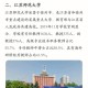 江苏师范大学翻译专业怎么样