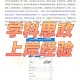 思政为什么读大学