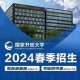 国家开放大学怎么走