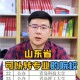 你想转什么学校