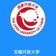 什么是国际开放大学