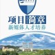 2017青岛有什么大学