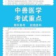 动物医学学什么学科