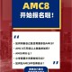 acm怎么报名