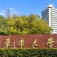 东华有什么大学