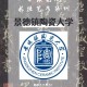 大学陶瓷属于什么专业