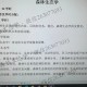 林学方向什么院系