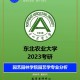 园艺大学学什么