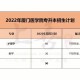 金山学院主打什么专业