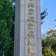 北京航空学校有哪些