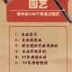 大学专业园艺什么意思