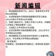 大学学新闻能做什么