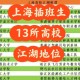 什么叫大学插班生