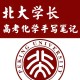 北大化学怎么样