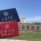 山东447考什么大学