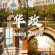 华东政法侦查学怎么样