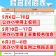 学期注册时间是什么