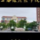 上海什么大学医学最好