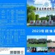 远东学院是什么学院