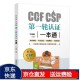 ccf csp认证是什么