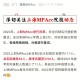 mpacc案例大赛都准备什么