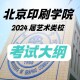 学校都印刷什么