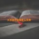 大学医疗保险怎么交费