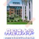 丹尼森大学怎么样