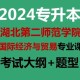 大学国贸是什么专业