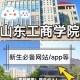 行商属于大学什么专业