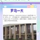 意大利有哪些好大学