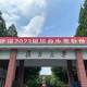 复旦大学为什么出名