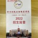 郑州税什么大学