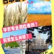 学农业怎么样