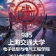 上海交大电气怎么样