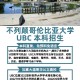 umcp是什么大学