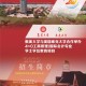 郑州合作办学什么大学